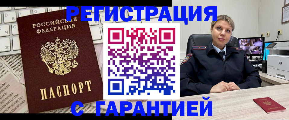 миграционный учет в Кисловодске