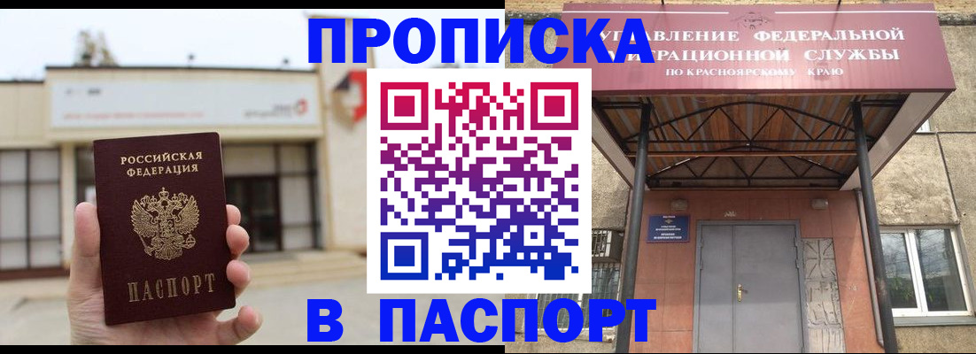 временная регистрация собственник в Кисловодске