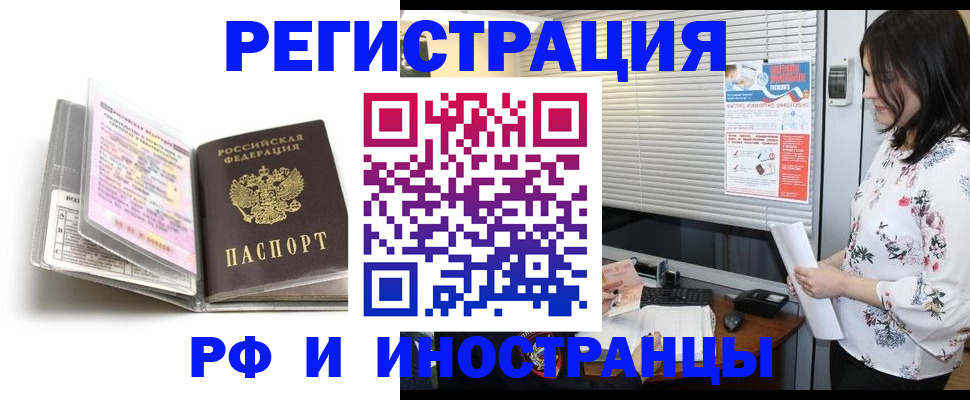 временная регистрация для школы в Кисловодске
