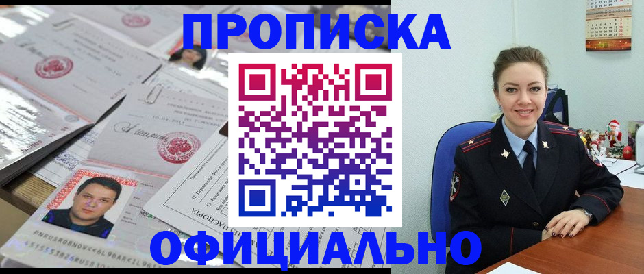 временная регистрация в Кисловодске