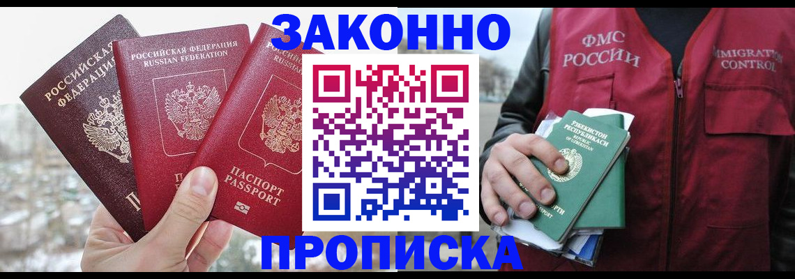 временная регистрация поиск в Кисловодске