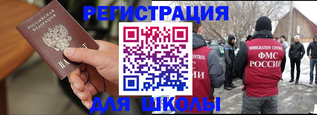 прописка паспорт в Кисловодске