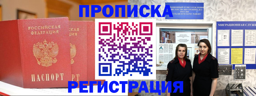 прописка для школы в Кисловодске