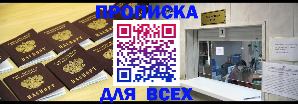 прописка иностранных граждан в Кисловодске