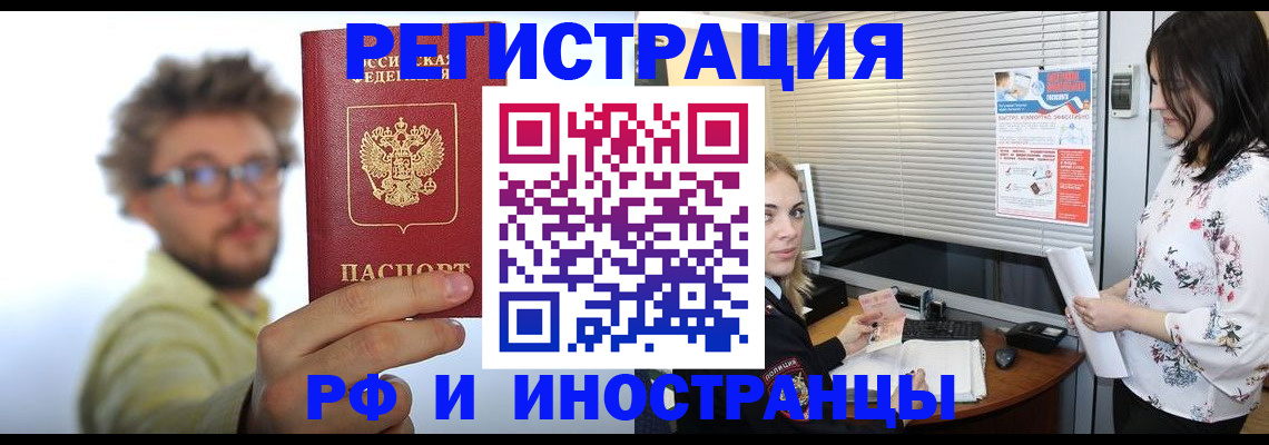 временная регистрация поиск в Кисловодске