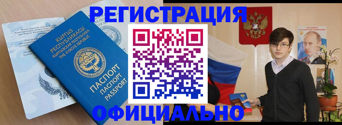 прописка ребенка в Кисловодске